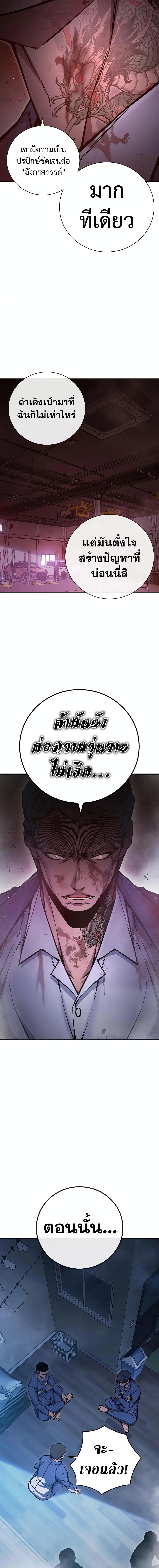 Juvenile Prison เยาวชนคนคุก ตอนที่ 12 page 26