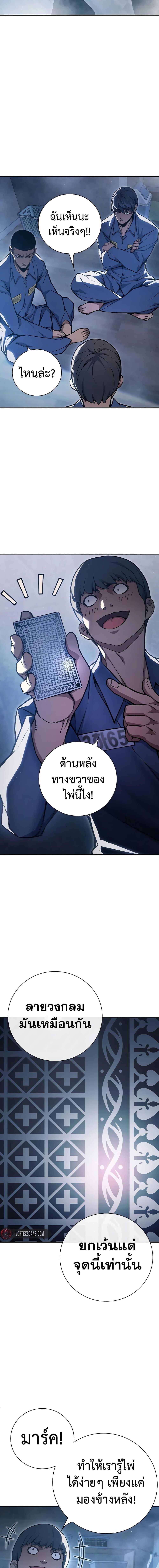 Juvenile Prison เยาวชนคนคุก ตอนที่ 12 page 27