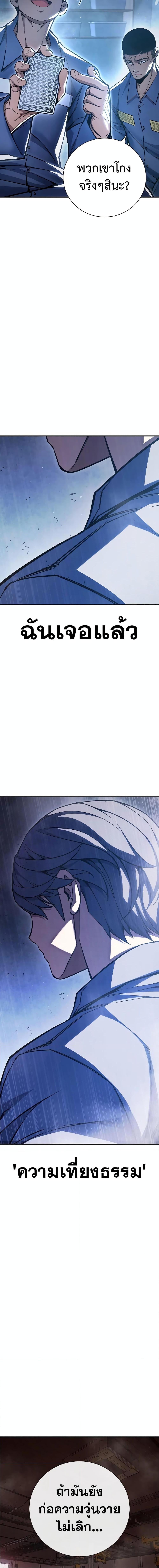 Juvenile Prison เยาวชนคนคุก ตอนที่ 12 page 28
