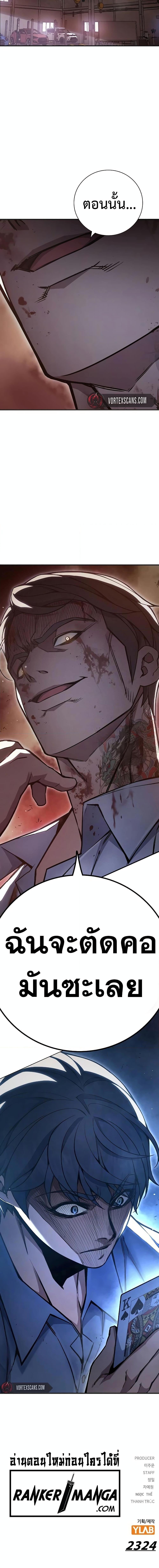 Juvenile Prison เยาวชนคนคุก ตอนที่ 12 page 29