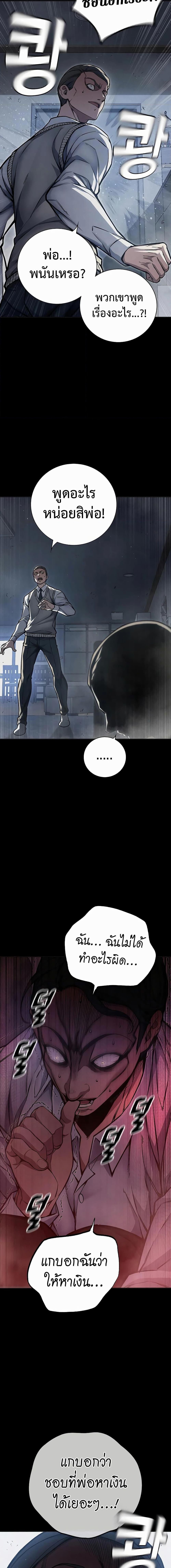 Juvenile Prison เยาวชนคนคุก ตอนที่ 15 page 1