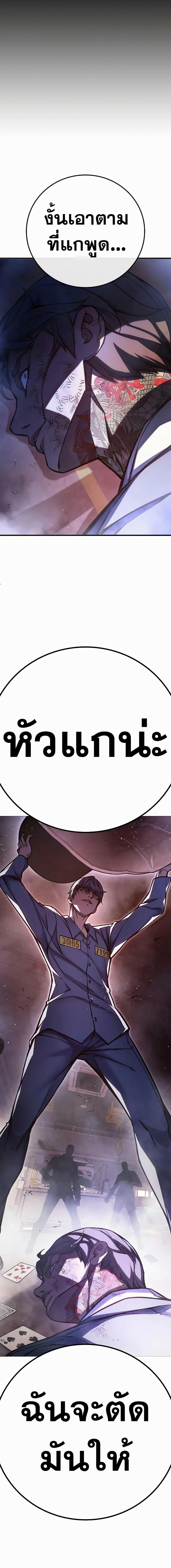 Juvenile Prison เยาวชนคนคุก ตอนที่ 15 page 4