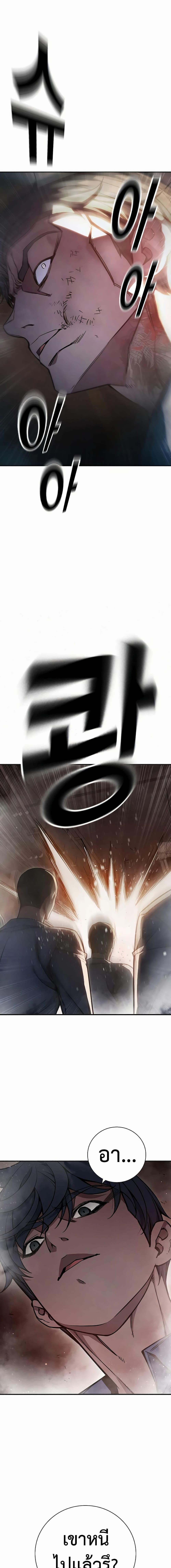 Juvenile Prison เยาวชนคนคุก ตอนที่ 15 page 5