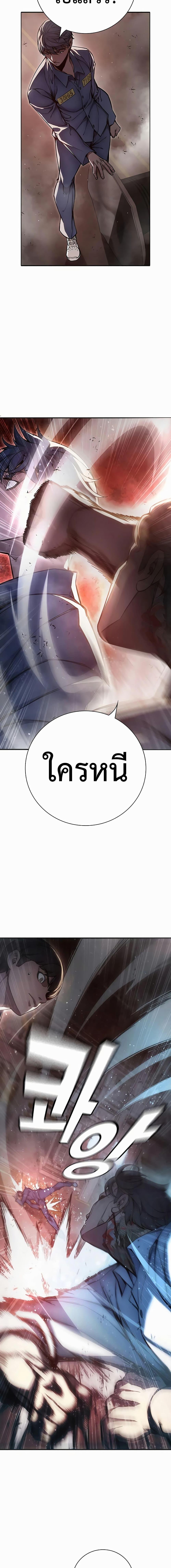 Juvenile Prison เยาวชนคนคุก ตอนที่ 15 page 6