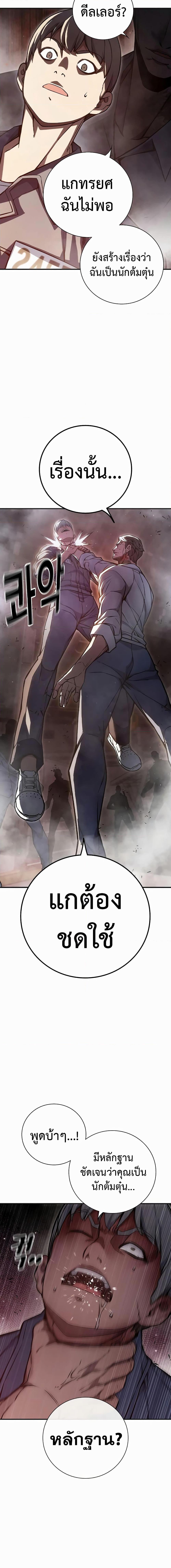 Juvenile Prison เยาวชนคนคุก ตอนที่ 15 page 7