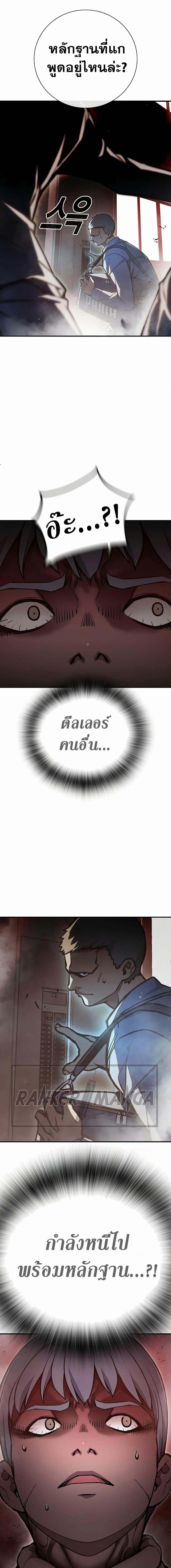 Juvenile Prison เยาวชนคนคุก ตอนที่ 15 page 8