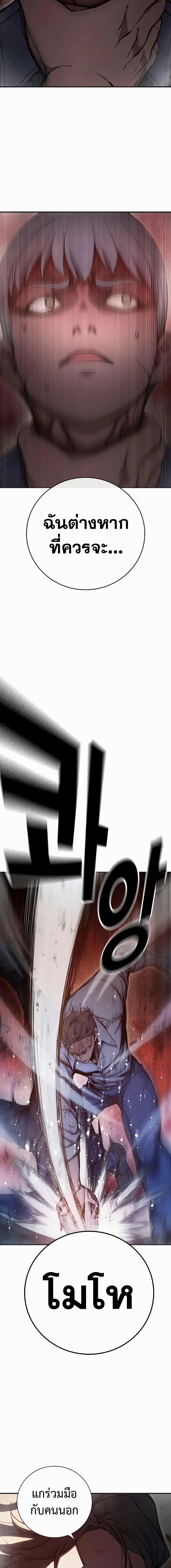 Juvenile Prison เยาวชนคนคุก ตอนที่ 15 page 9