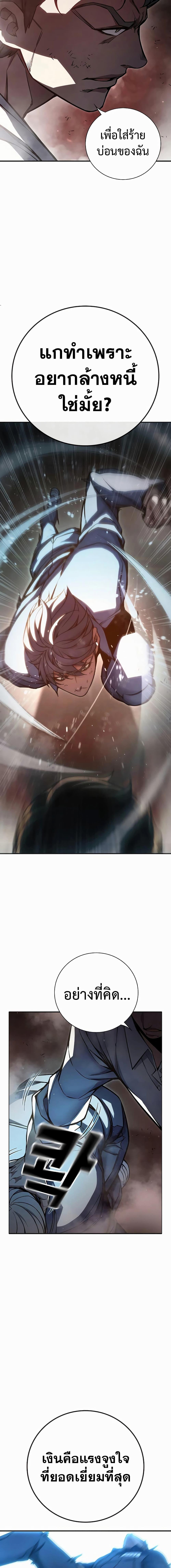 Juvenile Prison เยาวชนคนคุก ตอนที่ 15 page 10