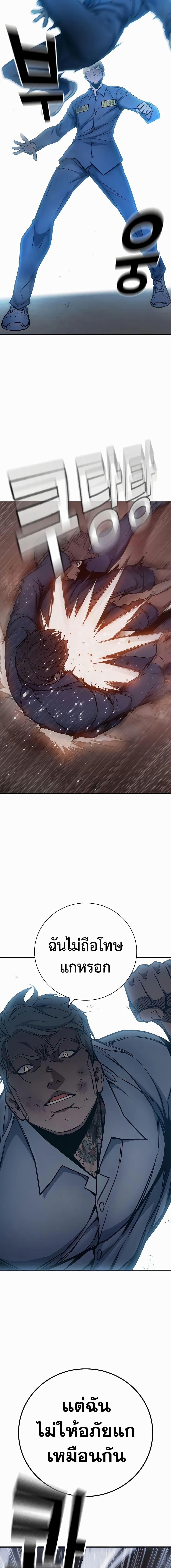Juvenile Prison เยาวชนคนคุก ตอนที่ 15 page 11