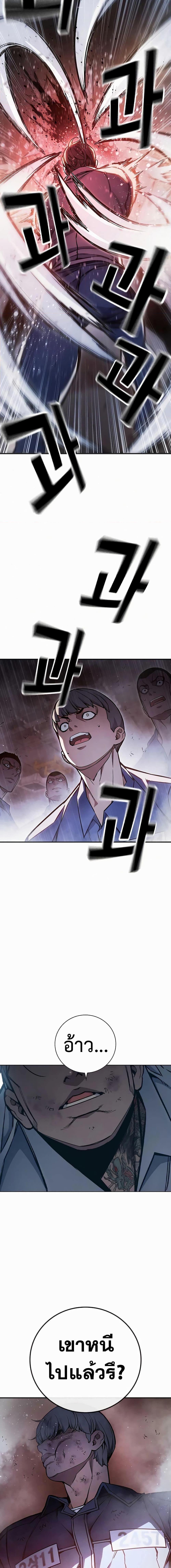 Juvenile Prison เยาวชนคนคุก ตอนที่ 15 page 12