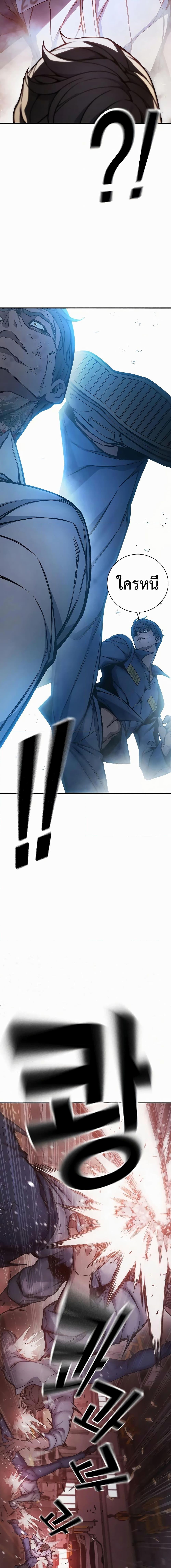Juvenile Prison เยาวชนคนคุก ตอนที่ 15 page 13