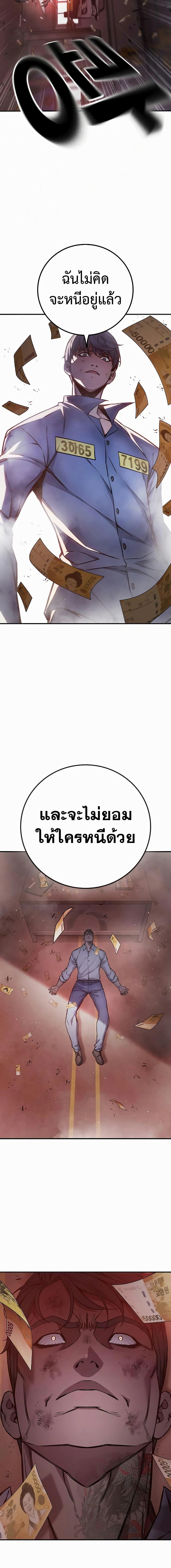 Juvenile Prison เยาวชนคนคุก ตอนที่ 15 page 14