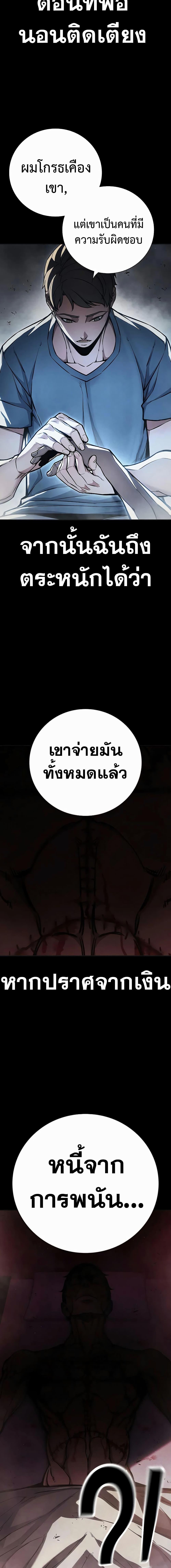 Juvenile Prison เยาวชนคนคุก ตอนที่ 15 page 16
