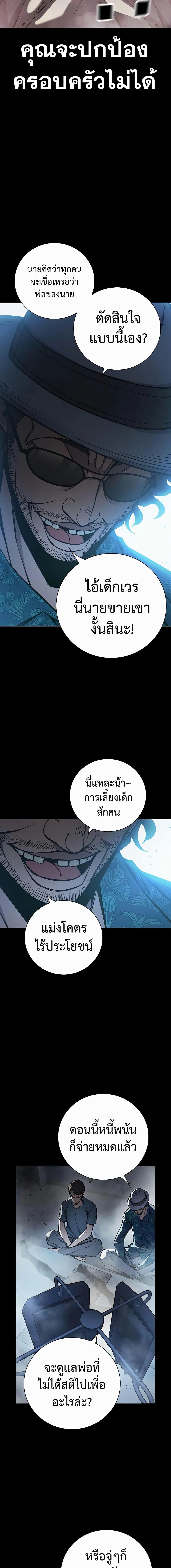 Juvenile Prison เยาวชนคนคุก ตอนที่ 15 page 17