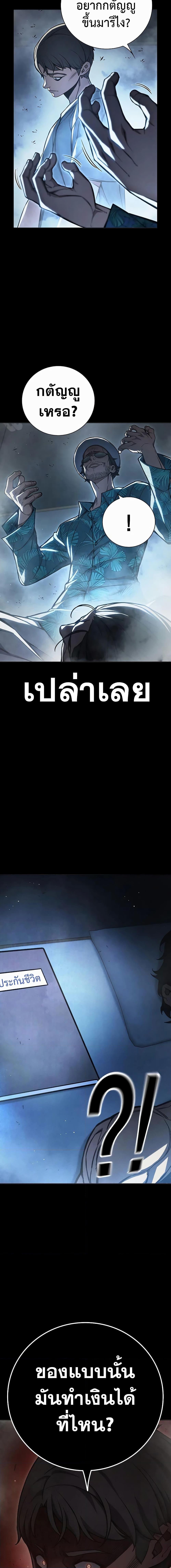 Juvenile Prison เยาวชนคนคุก ตอนที่ 15 page 18