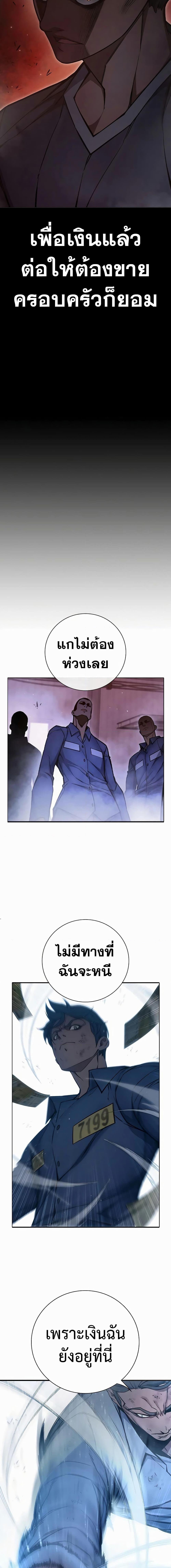 Juvenile Prison เยาวชนคนคุก ตอนที่ 15 page 19