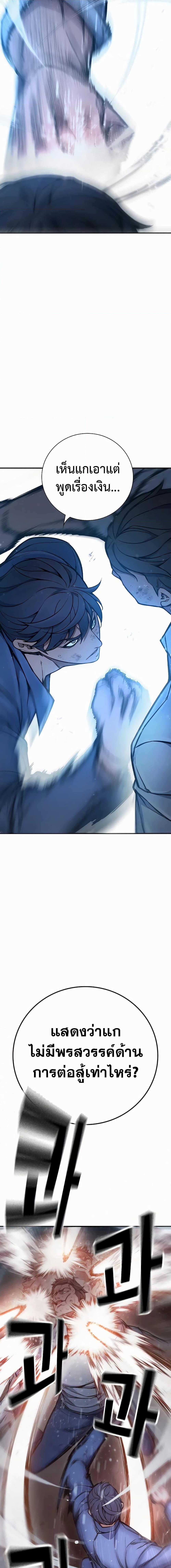 Juvenile Prison เยาวชนคนคุก ตอนที่ 15 page 20