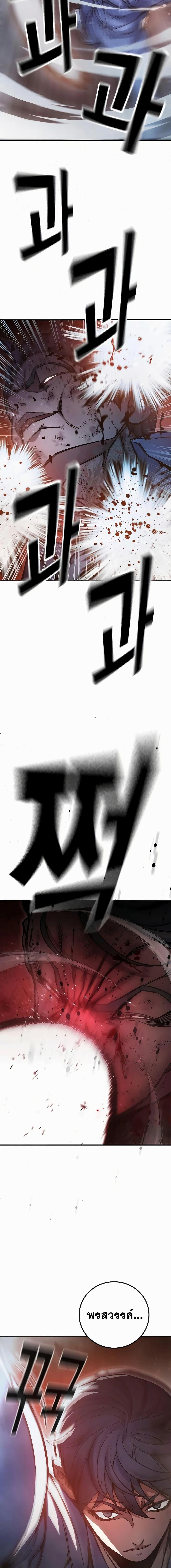 Juvenile Prison เยาวชนคนคุก ตอนที่ 15 page 21