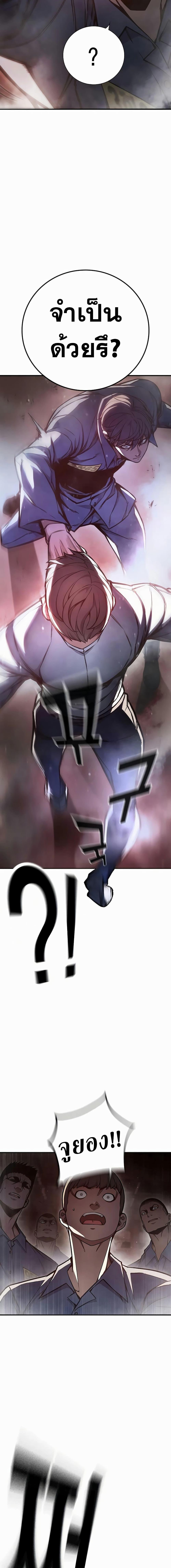 Juvenile Prison เยาวชนคนคุก ตอนที่ 15 page 22
