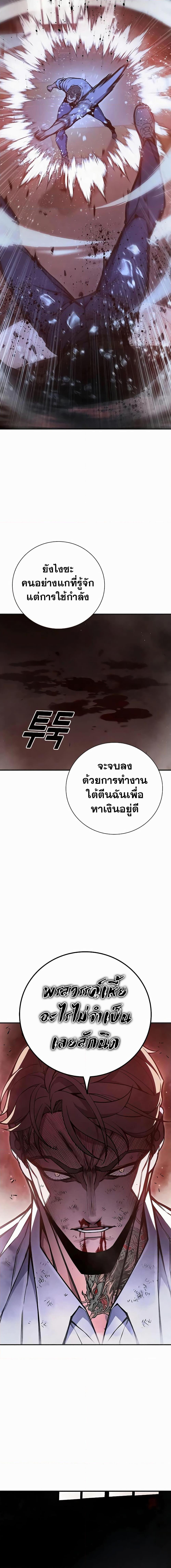 Juvenile Prison เยาวชนคนคุก ตอนที่ 15 page 24
