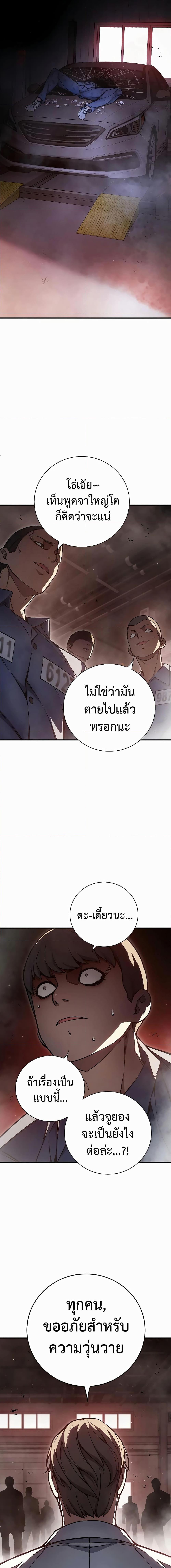 Juvenile Prison เยาวชนคนคุก ตอนที่ 15 page 25