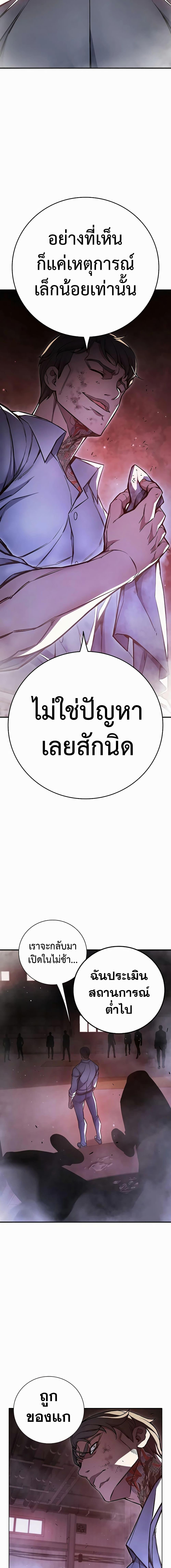 Juvenile Prison เยาวชนคนคุก ตอนที่ 15 page 26