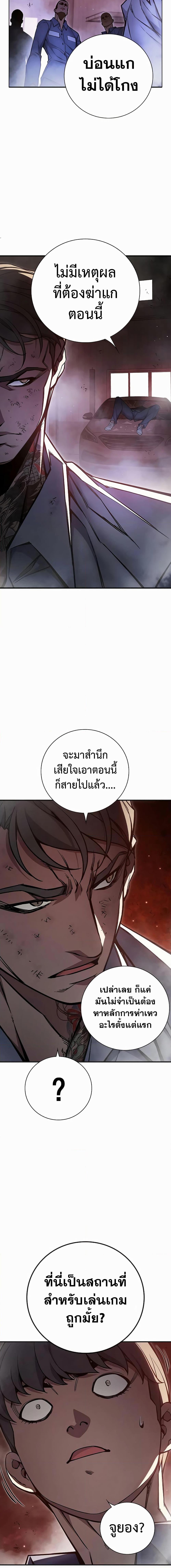 Juvenile Prison เยาวชนคนคุก ตอนที่ 15 page 27