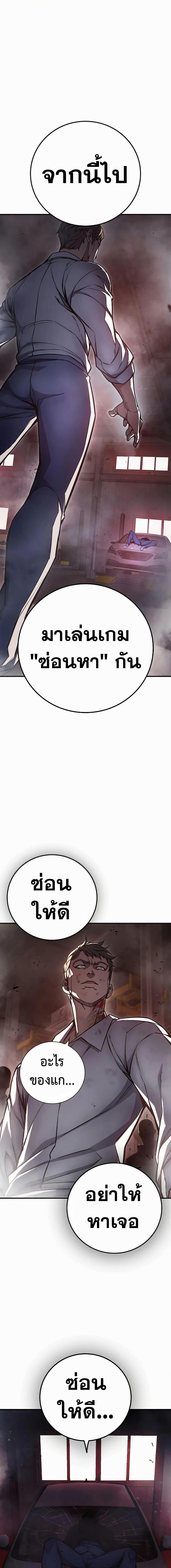 Juvenile Prison เยาวชนคนคุก ตอนที่ 15 page 28