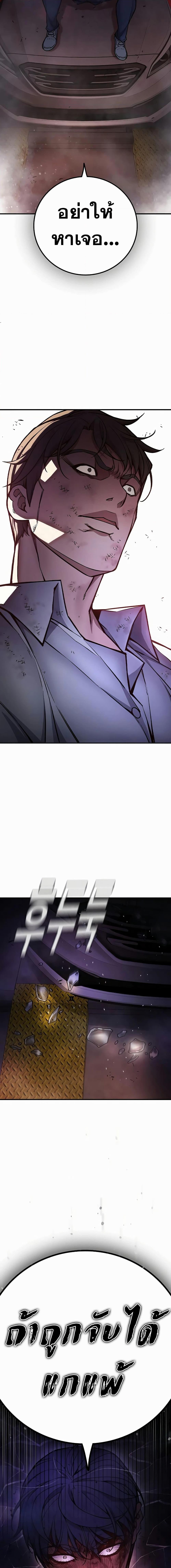 Juvenile Prison เยาวชนคนคุก ตอนที่ 15 page 29