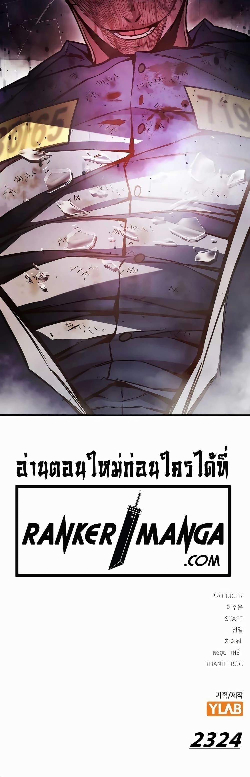 Juvenile Prison เยาวชนคนคุก ตอนที่ 15 page 30