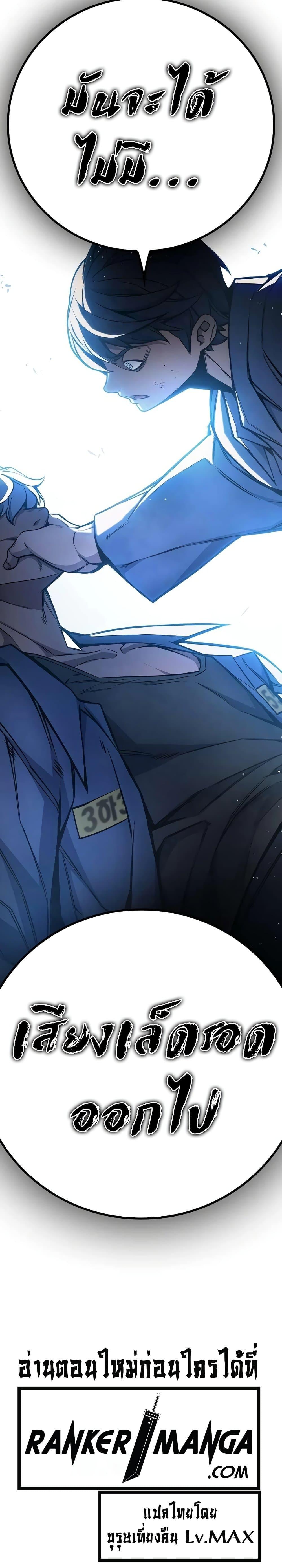 Juvenile Prison เยาวชนคนคุก ตอนที่ 16 page 20