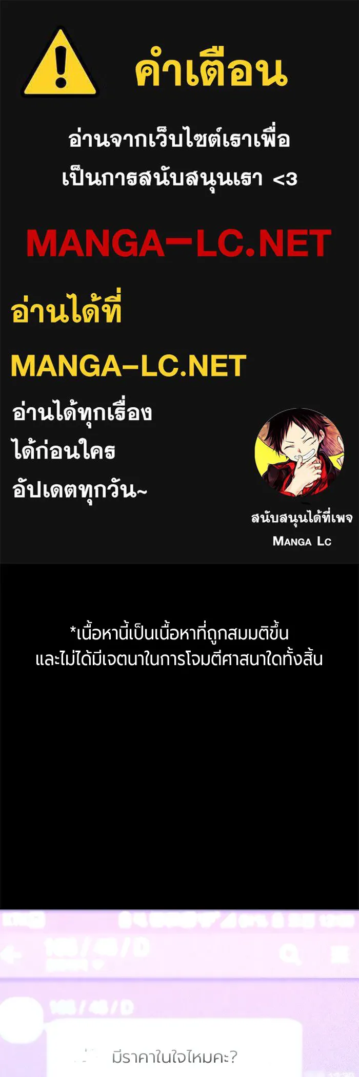 Juvenile Prison เยาวชนคนคุก ตอนที่ 19 page 0