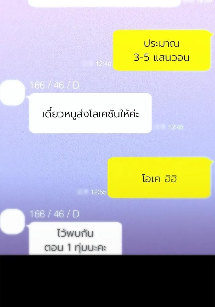 Juvenile Prison เยาวชนคนคุก ตอนที่ 19 page 1