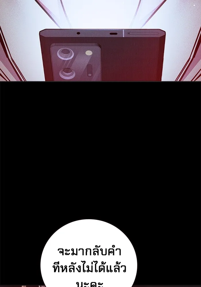 Juvenile Prison เยาวชนคนคุก ตอนที่ 19 page 3