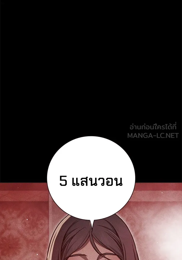 Juvenile Prison เยาวชนคนคุก ตอนที่ 19 page 5