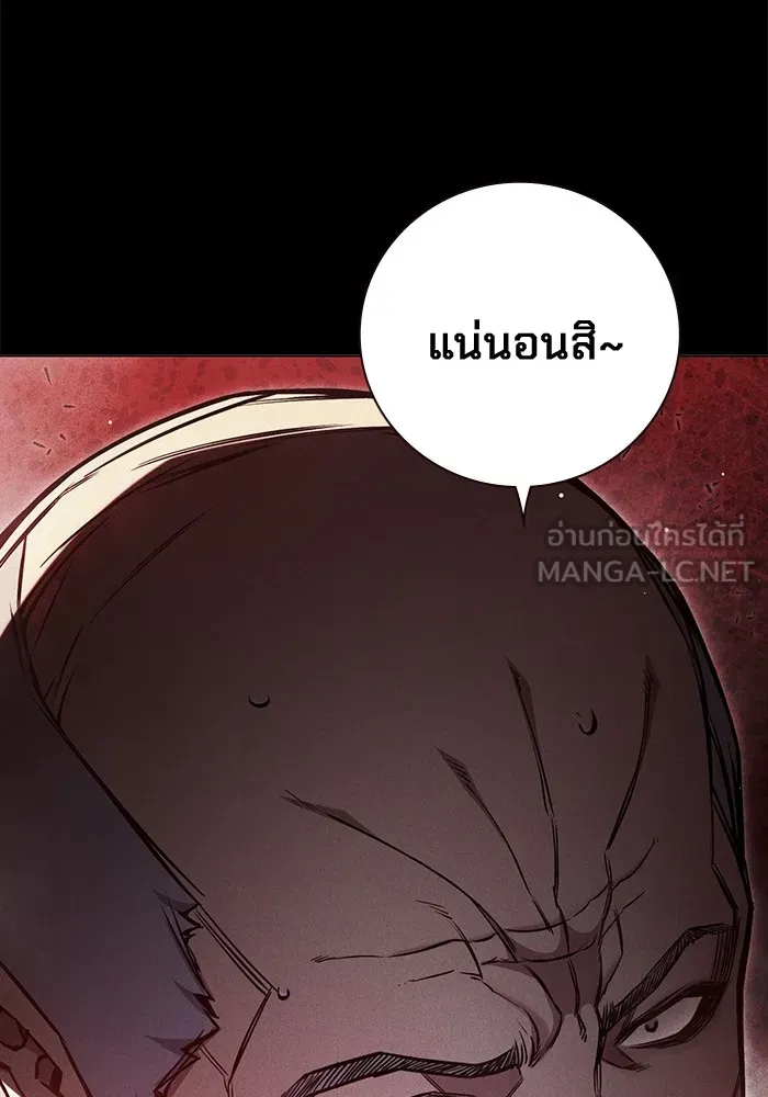 Juvenile Prison เยาวชนคนคุก ตอนที่ 19 page 8