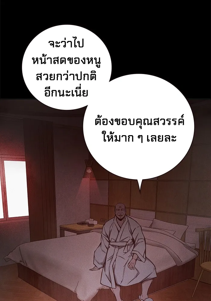 Juvenile Prison เยาวชนคนคุก ตอนที่ 19 page 10
