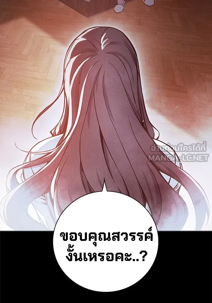 Juvenile Prison เยาวชนคนคุก ตอนที่ 19 page 11