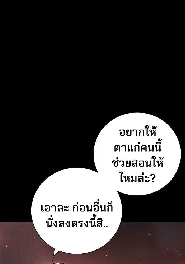 Juvenile Prison เยาวชนคนคุก ตอนที่ 19 page 12