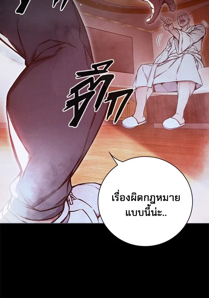 Juvenile Prison เยาวชนคนคุก ตอนที่ 19 page 19