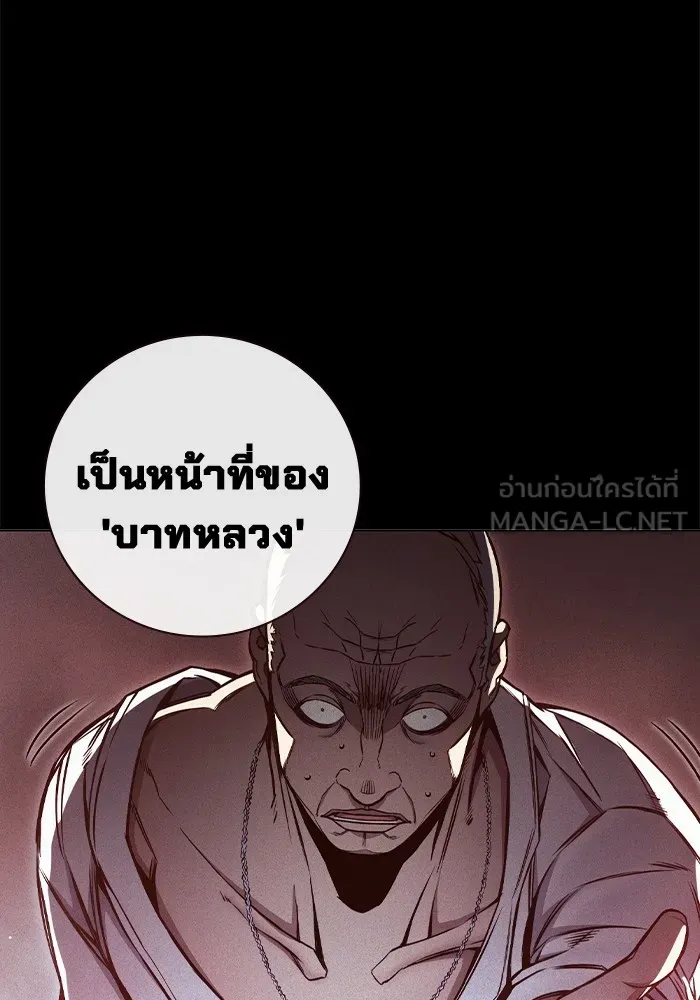 Juvenile Prison เยาวชนคนคุก ตอนที่ 19 page 20