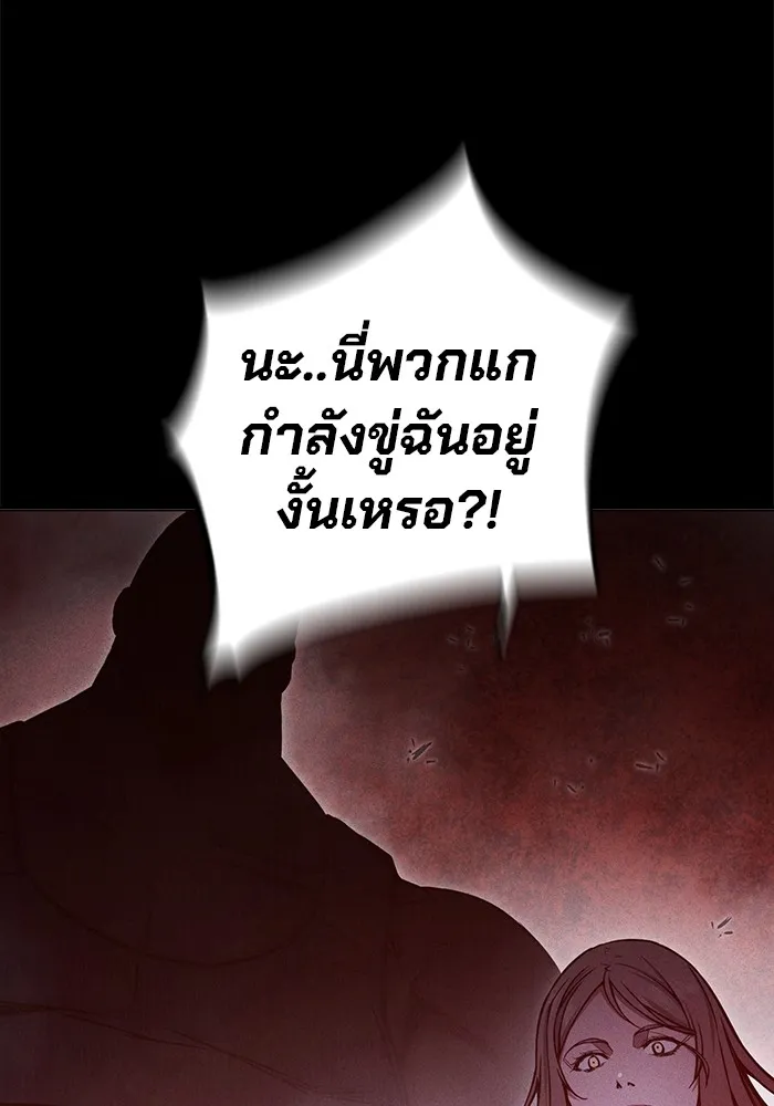 Juvenile Prison เยาวชนคนคุก ตอนที่ 19 page 22
