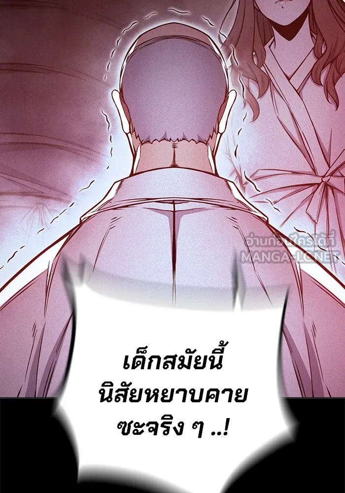 Juvenile Prison เยาวชนคนคุก ตอนที่ 19 page 23