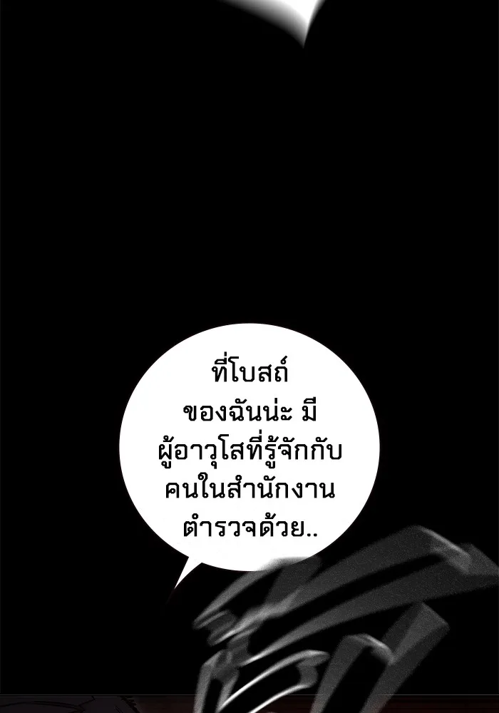 Juvenile Prison เยาวชนคนคุก ตอนที่ 19 page 24