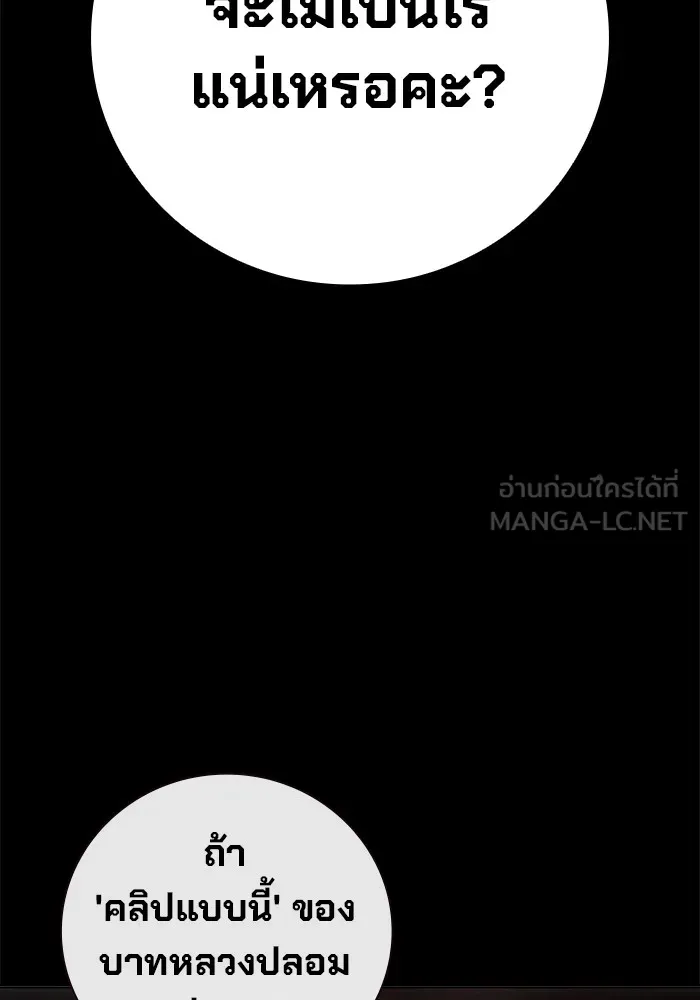 Juvenile Prison เยาวชนคนคุก ตอนที่ 19 page 29