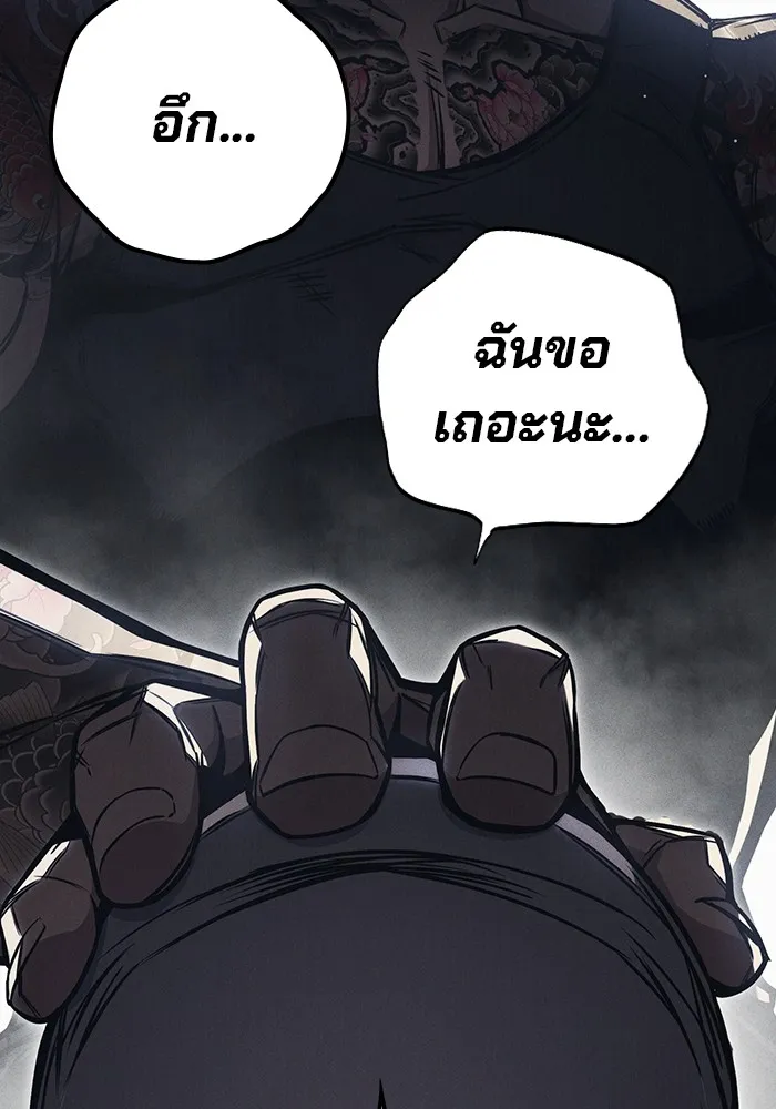 Juvenile Prison เยาวชนคนคุก ตอนที่ 19 page 34