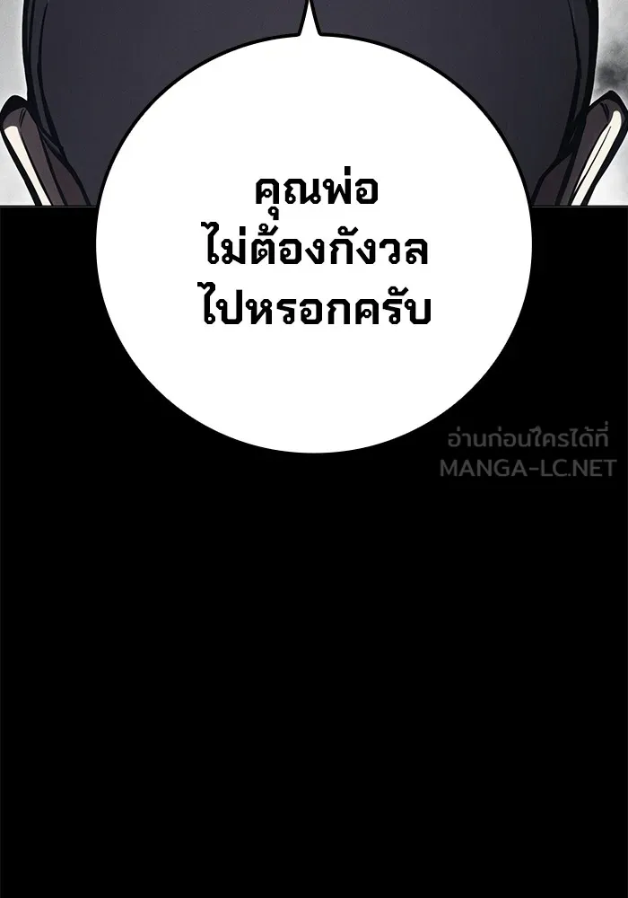 Juvenile Prison เยาวชนคนคุก ตอนที่ 19 page 35