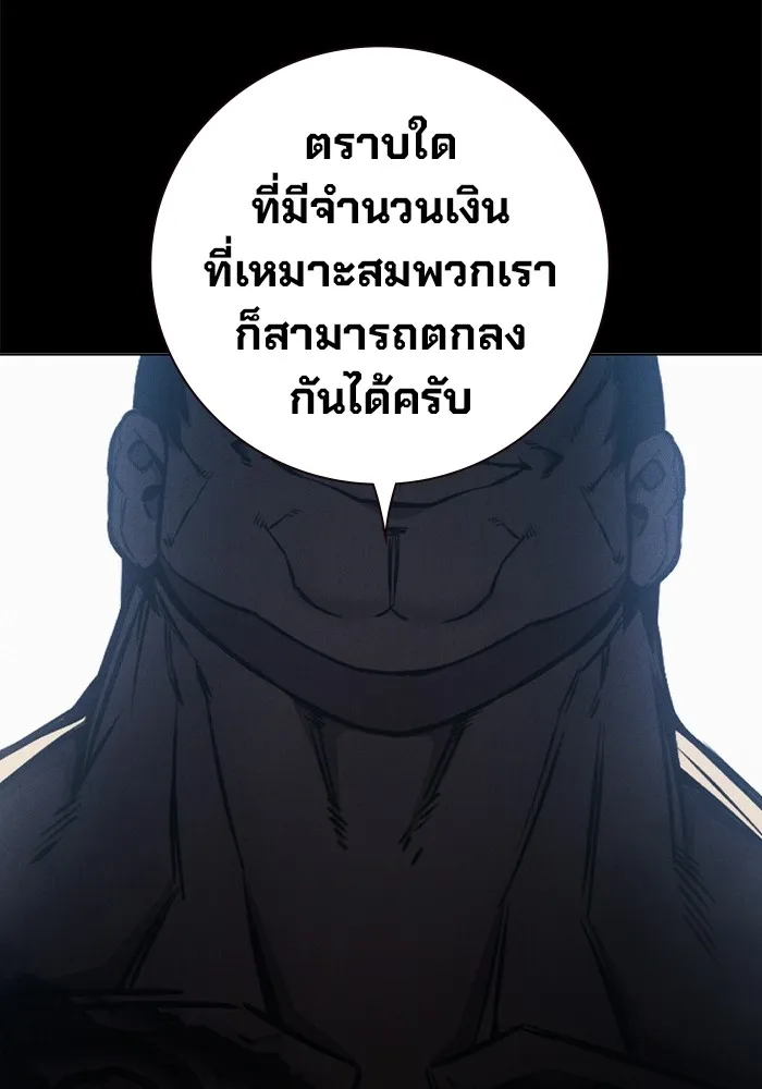 Juvenile Prison เยาวชนคนคุก ตอนที่ 19 page 36