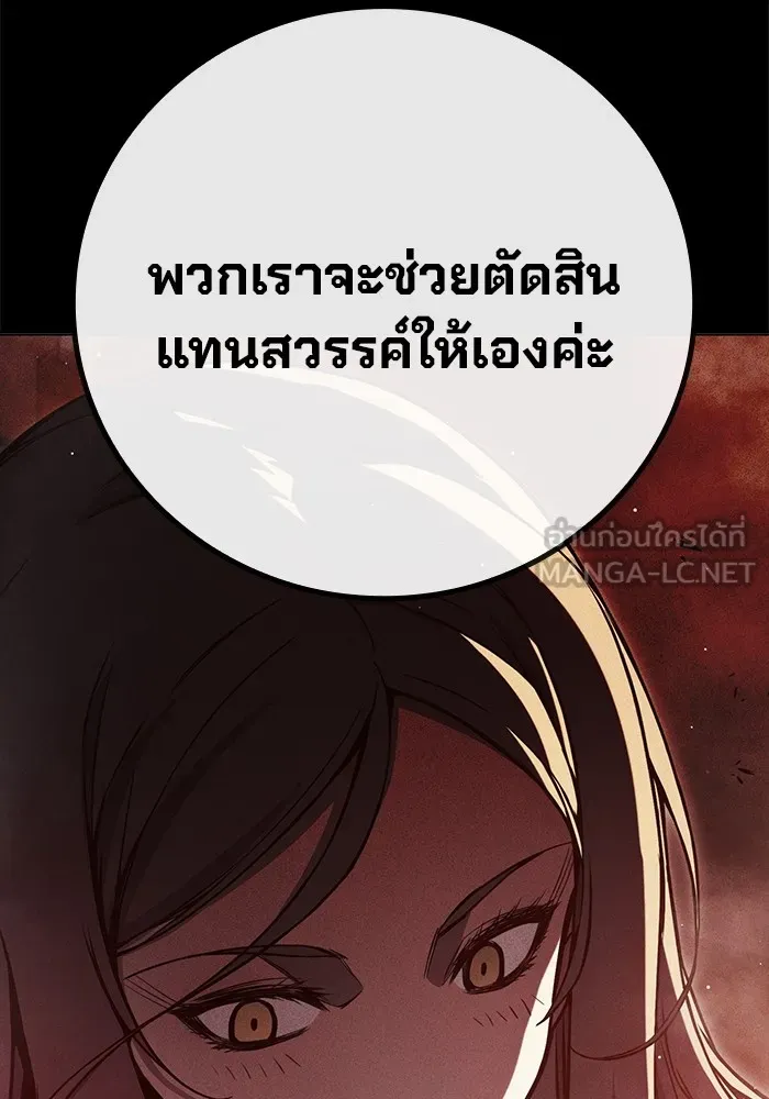 Juvenile Prison เยาวชนคนคุก ตอนที่ 19 page 38