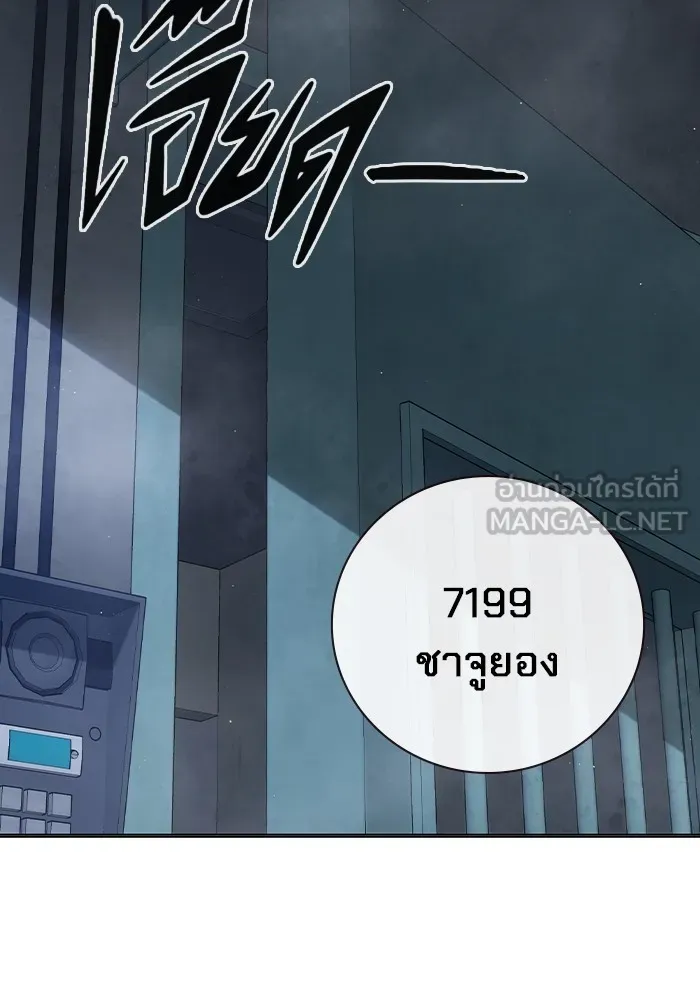 Juvenile Prison เยาวชนคนคุก ตอนที่ 19 page 44